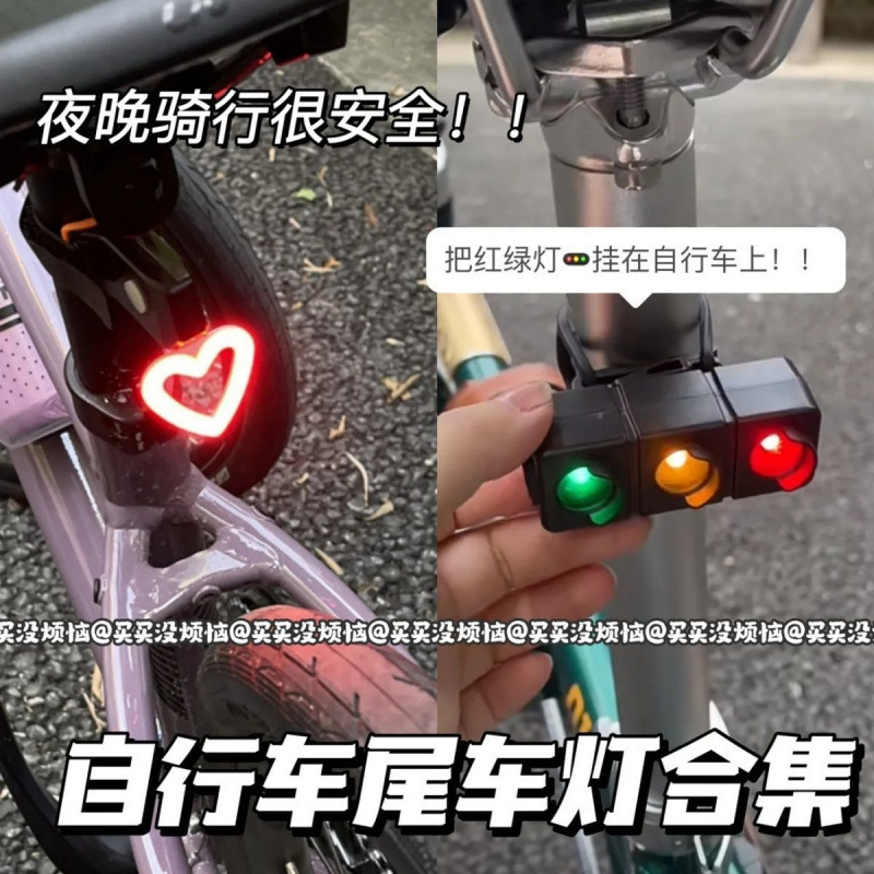 ins 自転車テールライト愛信号機安全夜間走行クリエイティブ装飾雰囲気ライトマウンテンバイテールライトハンサム d|undefined