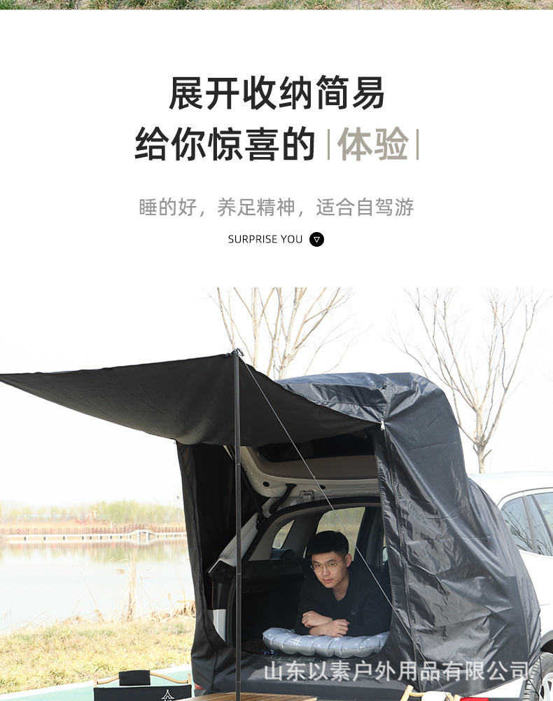 SUV Car Tent Camping Car Tent Trunk Side Extension Car Rear Tent Car Rear Roof Tent