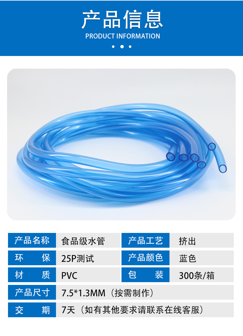 产品1-PVC食品级水管详情_03