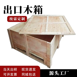 木托盘;木箱;塑胶托盘