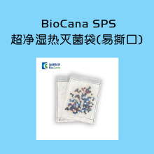 超净湿热灭菌包装袋(易撕口) 杜邦特卫强Tyvek呼吸袋