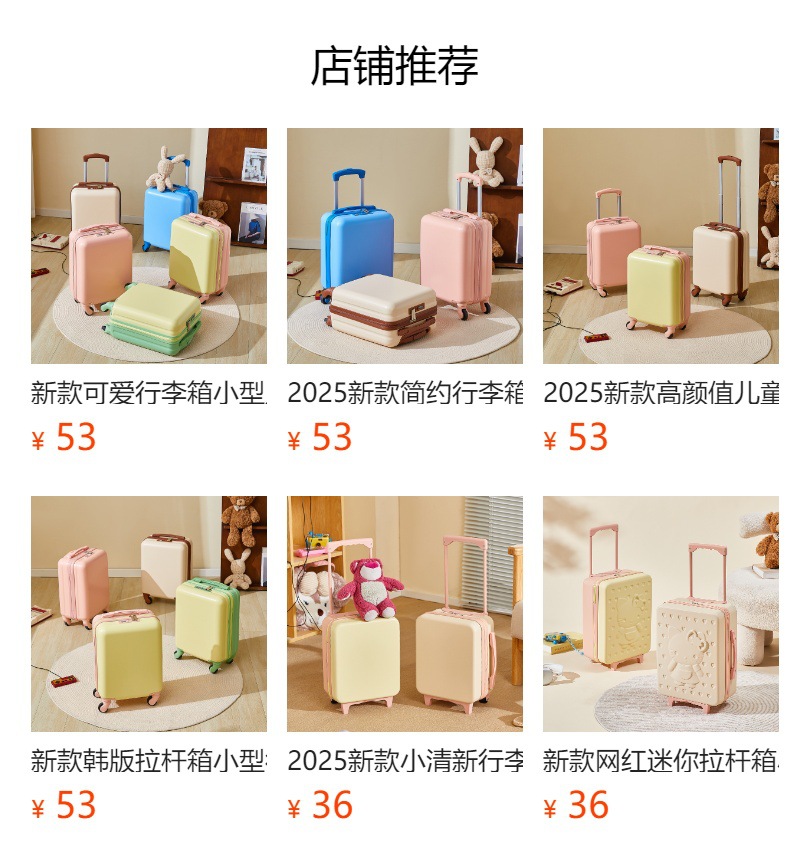 预览状态下无法点击,发布后,可点击跳转到对应的商品页面