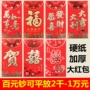 永吉婚庆结婚烫金红包