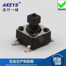 TS-D006 6*6*7.3轻触开关贴片4脚按键开关四脚 6x6x7.3铜脚方头