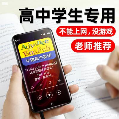 Cool dog mp4 junior middle school high school Dedicated English study Artifact mp3 Walkman Student Edition mp5 Hearing player