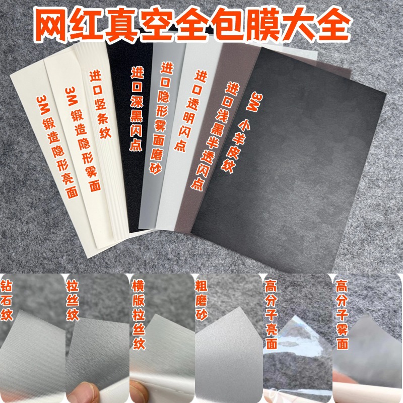 Vacuum Wrapping Machine Flash Diamond Leather Film All-Inclusive Folding Mobile Phone Center Axis Frame Film Car Key All-Inclusive Rear Cover Film