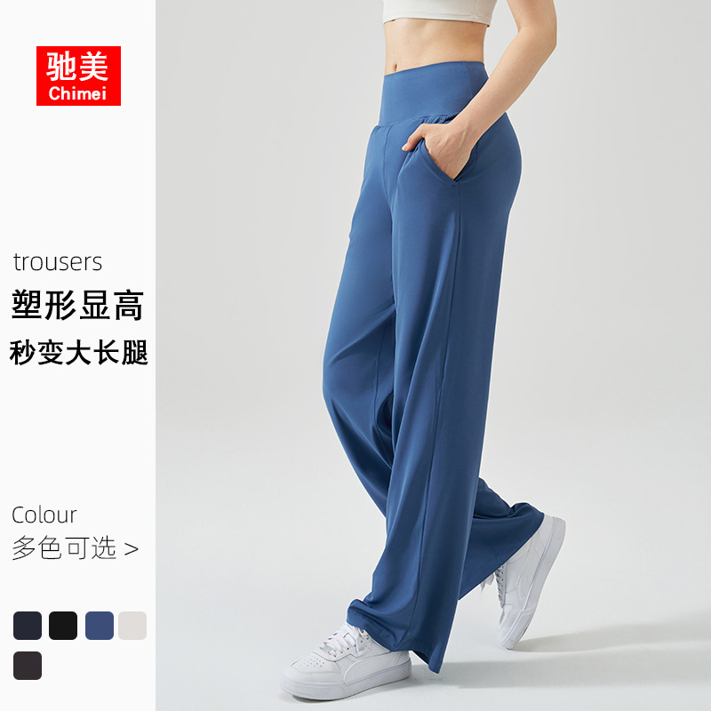 Spring and Summer Yoga Pants Women's High Waist Slimming Wide Leg Pants Breathable Dape High-end Sense Loose Casual Sports Straight Pants