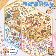 3D立体小屋小红书解压微缩造景场景手帐贴纸韩系卡通造景贴纸可爱
