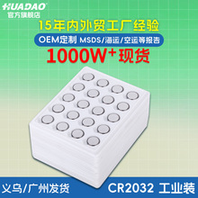 cr2032的纽扣电池3v电脑主机汽车钥匙遥控器扣式cr2032型紐扣電池