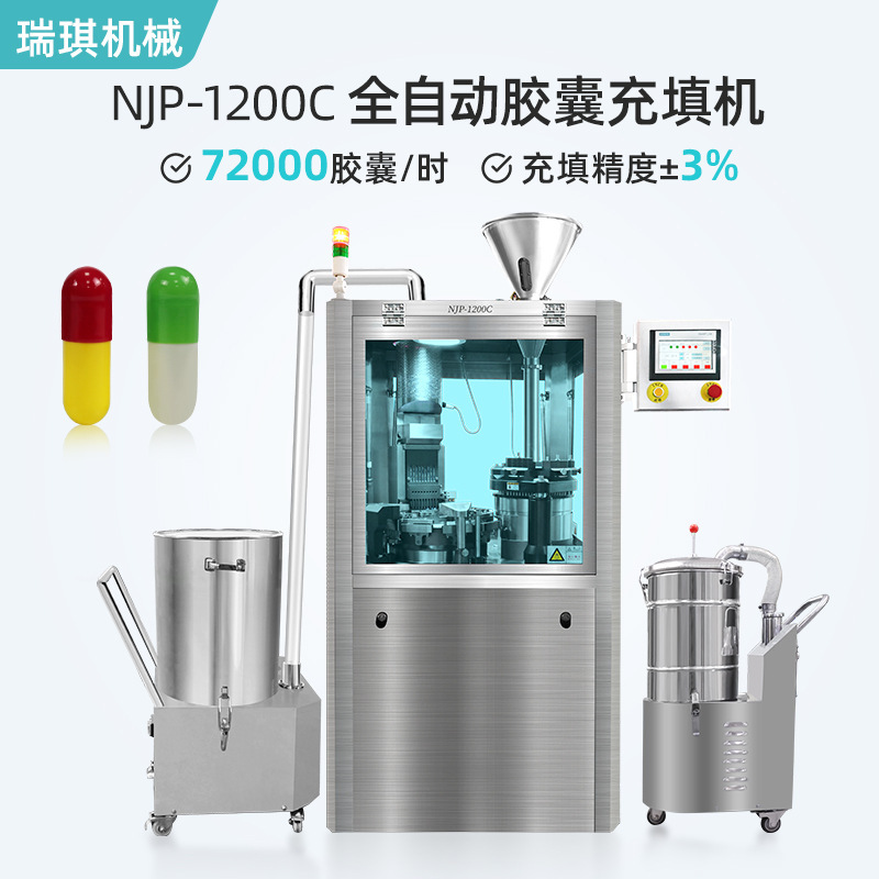 多型号全自动制药胶囊填充机粉末颗粒微丸胶囊灌装机中药粉胶囊机