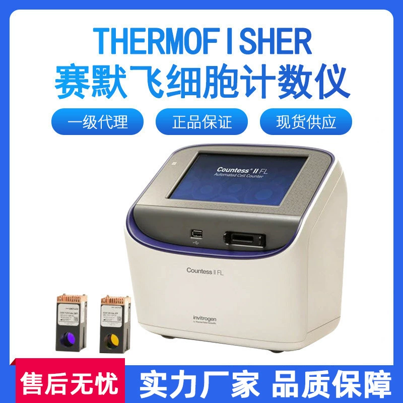 Sermerfei лаборатории флуоресцентный автоматический счетчик клеток Countess II/FL AMQAF1000