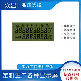 众显直供LCD段码液晶屏低功耗智能表显示屏高清防水防雾液晶屏