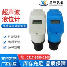 厂家直销一体式超声波液位计水位计变送器4mA-20mA水位开关控制器