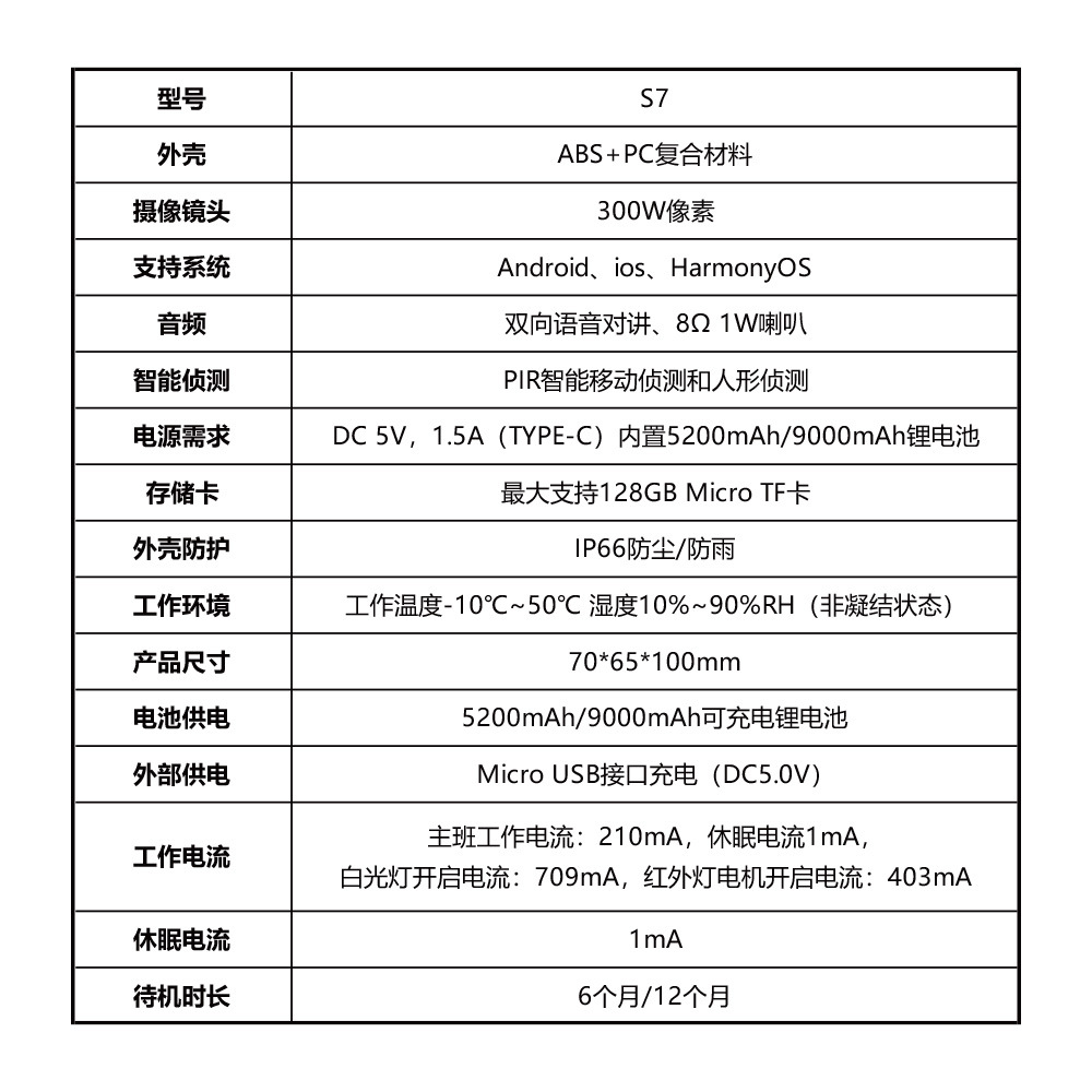 Cámara de batería de baja potencia interior impermeable sin perforación sin conexión cámara de monitoreo inalámbrica