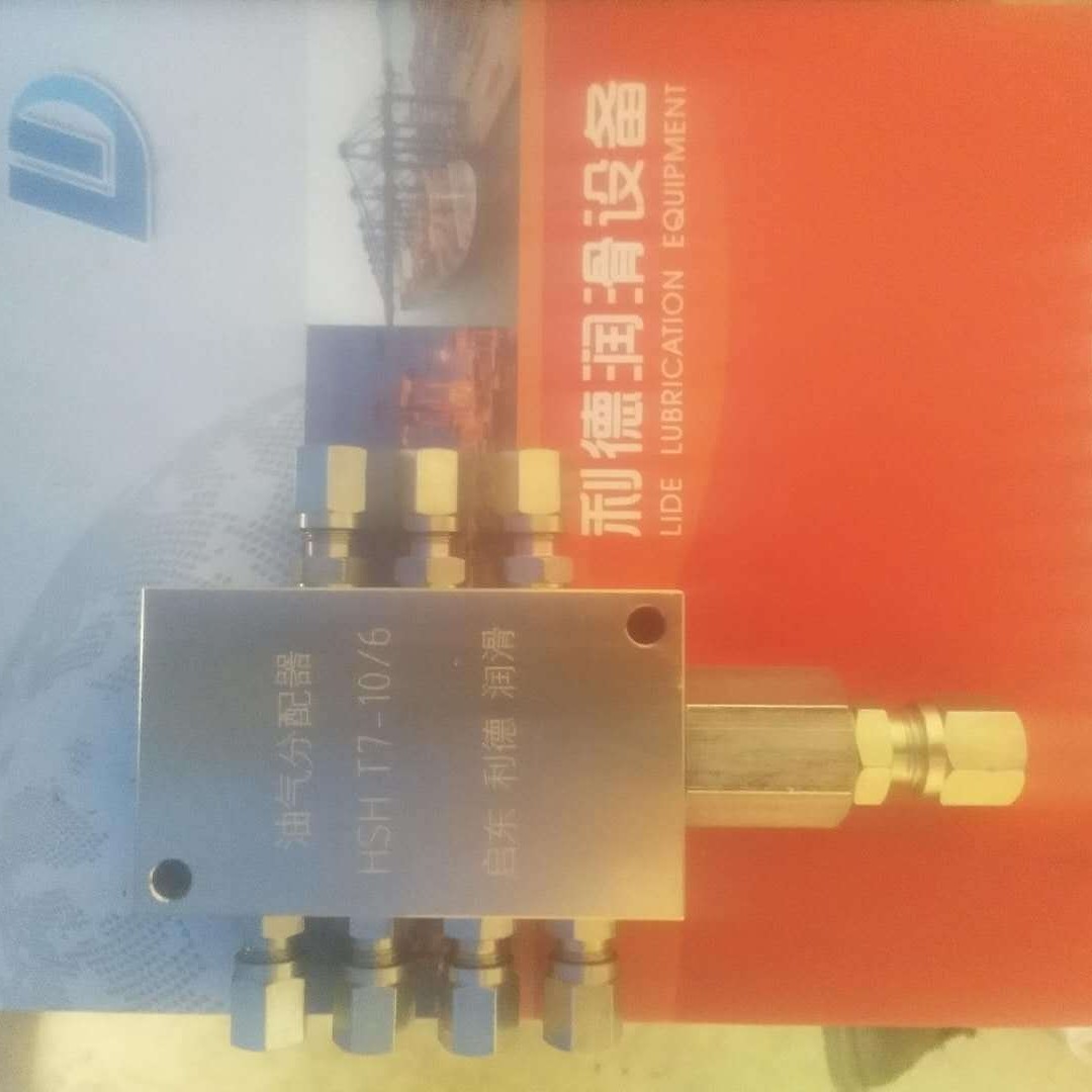 HSH-F ， HSH-T系列油气分配器