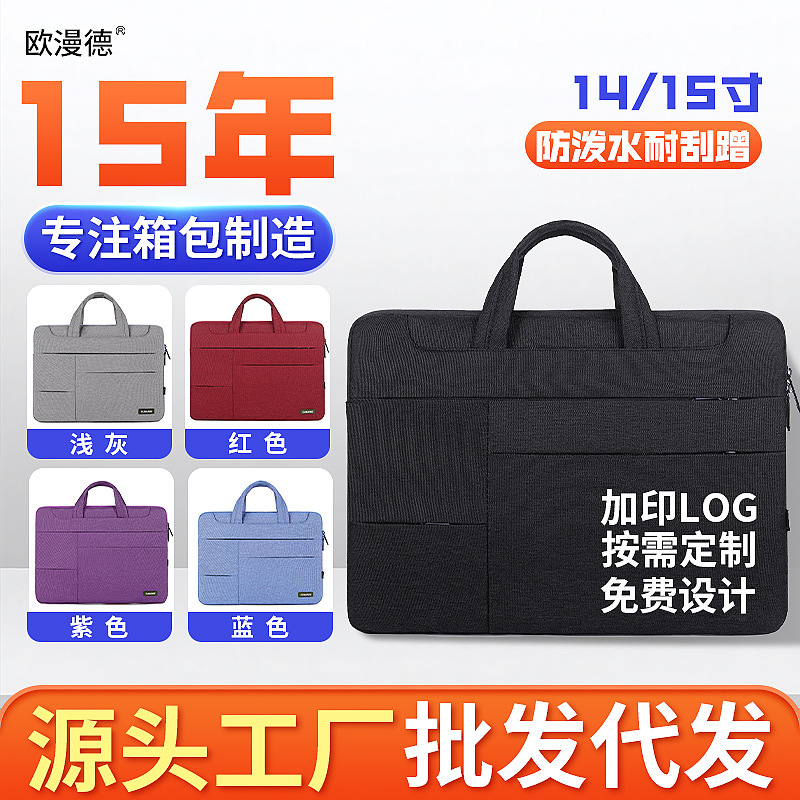 Customized Logo Shockproof Laptop Bag 14inch 15inch Oxford Cloth Laptop Shoulder Bag Briefcase