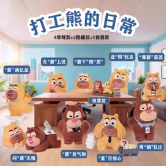 ワーキングベアのデイリーシリーズ ブラインドボックス かわいいアニメ周辺フィギュア デスクトップ装飾品 人形 誕生日プレゼント