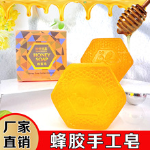 绱安80克蜂胶皂厂家直销蜂胶基地蜂胶产品礼品香皂会销礼品香皂