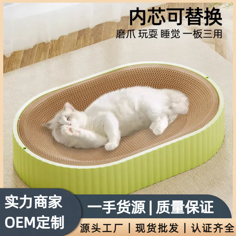 猫抓板猫窝一体耐抓耐磨不掉屑猫爪板瓦楞纸磨爪板猫咪抓盆猫玩具|undefined