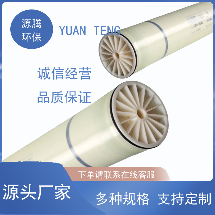 汇通反渗透膜ULP31-4040房产物业供水社区用水资源处理RO纯水膜