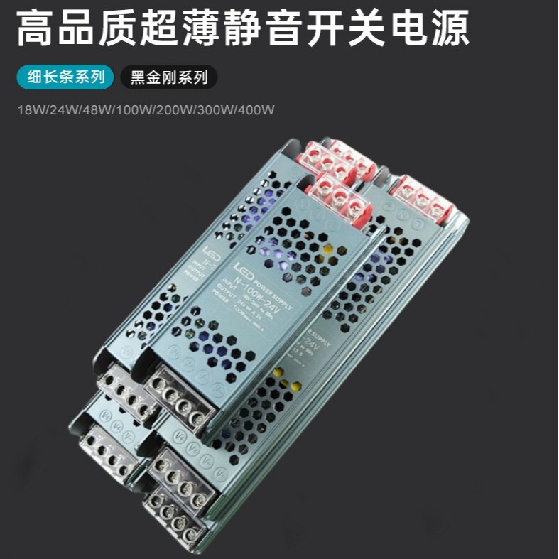 ブラックミラー超薄型ledライトバー電源12v24v低圧ライトアダプタ駆動リニアスイッチング電源|undefined