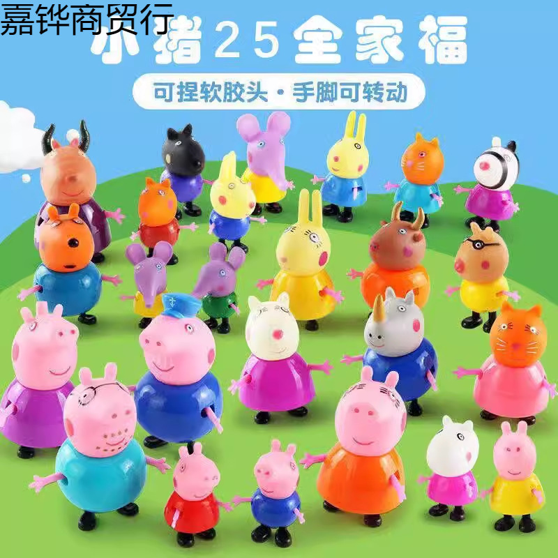 儿童小猪一家四口人物全套过家家玩具套装公仔玩偶
