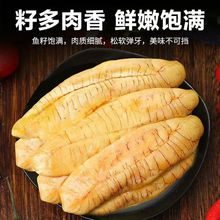 黄花鱼籽新鲜超大鱼泡鱼子鱼肚鱼白鱼膘鱼杂鲜活海鲜鱼籽冷冻商用