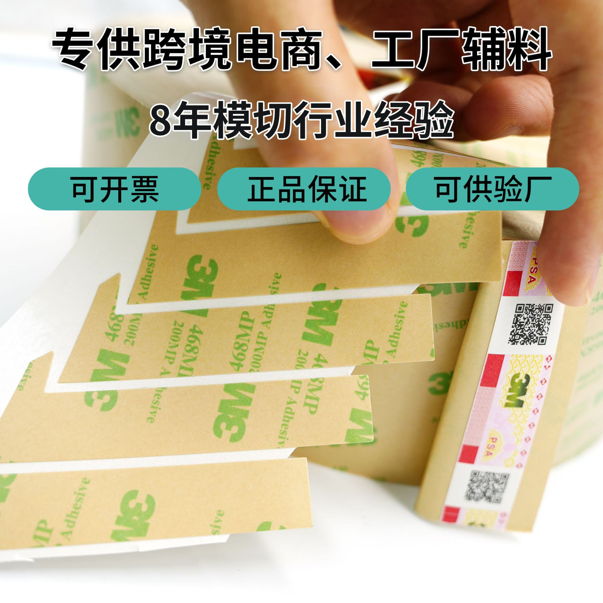 有手撕位3M双面胶 300LES超薄耐高温双面胶背胶双面胶 高粘胶带