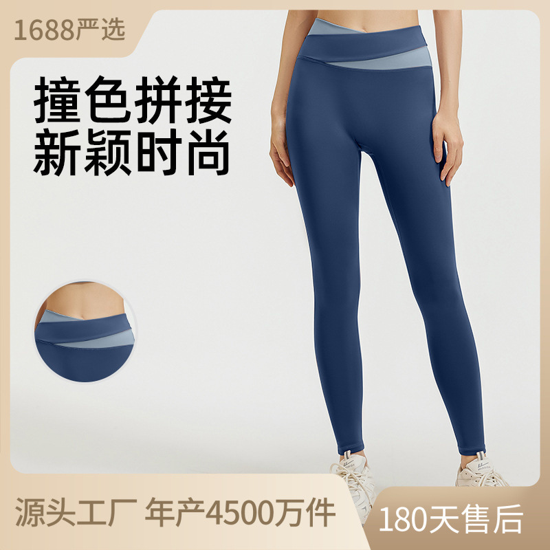 Naked Stitching Yoga Pants High Waist Hip-lifting Fitness Stretch Fitness Pants Running Sports Pants