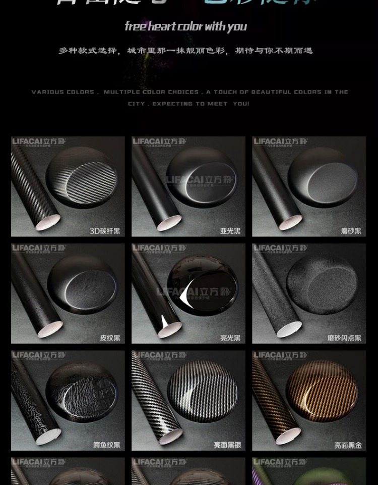 Car Color Changing Film Carbon Fiber Sticker Film Black Interior Central Control Body Roof Motorcycle Matte Frosted Car Film