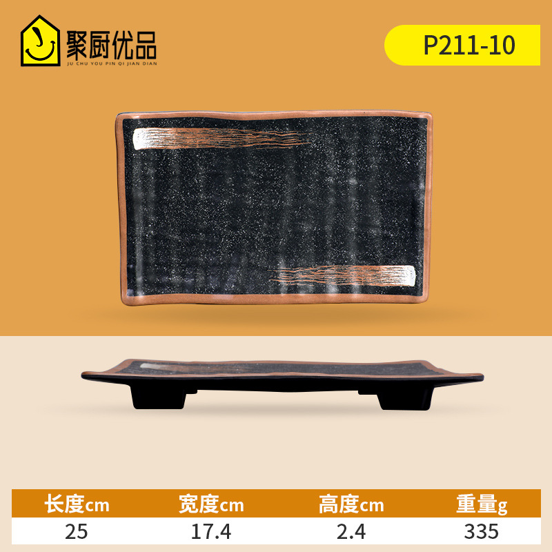 직사각형 P211-10