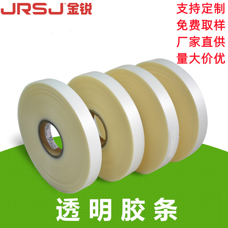 江门金锐厂家供应冲锋衣雨衣热封胶带 热风机专用防水胶条