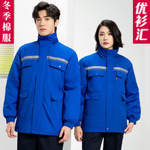 批发冬季防静电可拆卸劳保服工作服男耐磨耐脏工装棉服男款加厚