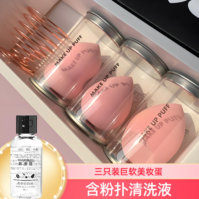 スーパーソフト美容卵ギフトボックスセットブリキ缶ひょうたん水滴斜めカットパフエアクッション化粧卵工場卸売|undefined