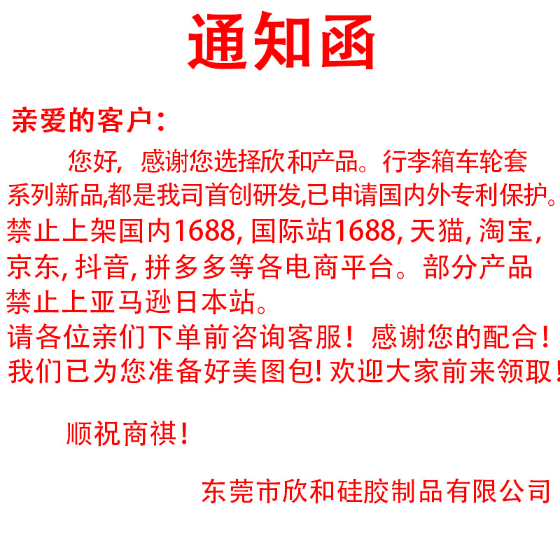 Caster shoesスーツケースホイールシリコン保護カバー耐摩耗性全包スーツケースホイールシリコン保護カバー