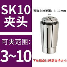 高精度数控筒夹SK10SK16 高速SK筒夹锁嘴夹头 高速机夹头批发