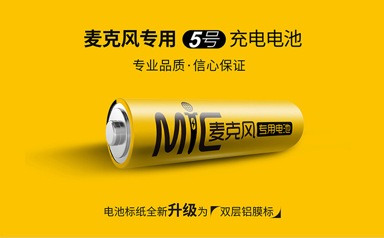 Nanfu Battery No.5 Rechargeable Battery No.5 1.5v Wireless Microphone KTV Microphone Special Large Capacity Battery