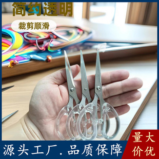 Wholesale Frosted Scissors Home Office Special Student Stationery Box Opening Knife Transparent Handmade Stainless Steel Handmade Shears
