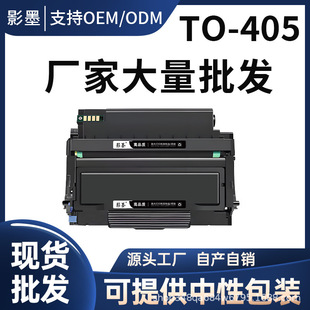 �m�ñ��Dp3370dn���ļ�TO-405 M6863/M6705/M7106DN̼ī�ۺ�M7205