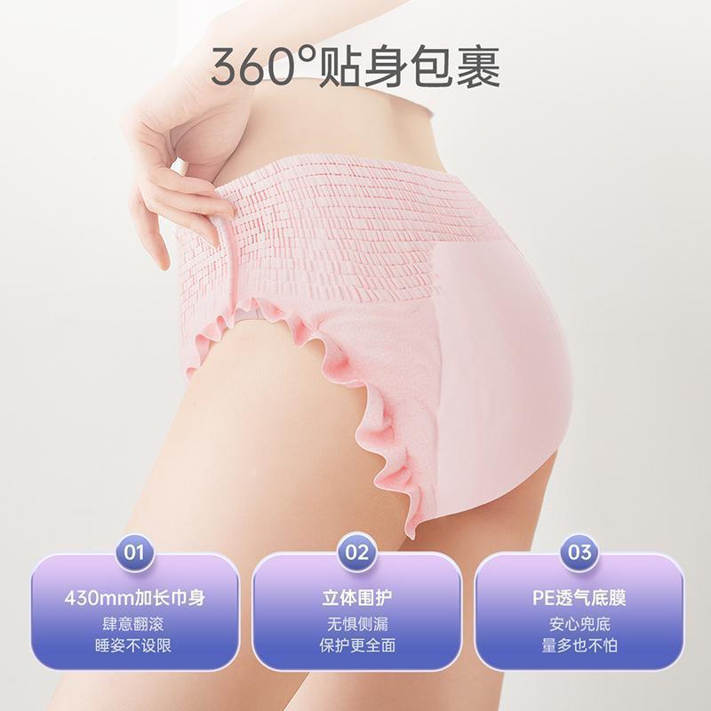 子初姨妈裤蚕丝安心裤安睡裤生理期防侧漏卫生一次性夜用卫生巾|undefined