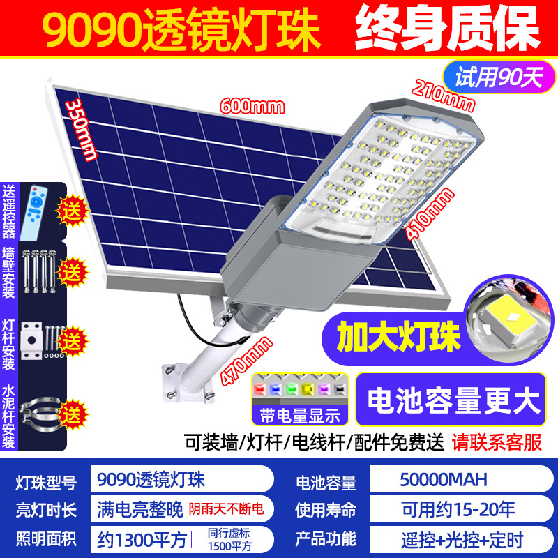 Lámpara de calle solar de alta potencia luminosa de tres lados de ingeniería municipal nueva lámpara de palo alto de carretera rural