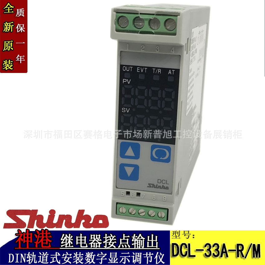 深圳批发正品DCL-33A-R/M原装全新温控仪 SHINKO神港PID温控器