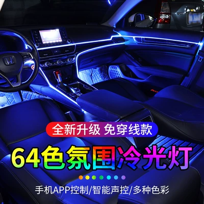 Car headlamp car optical fiber Other lights