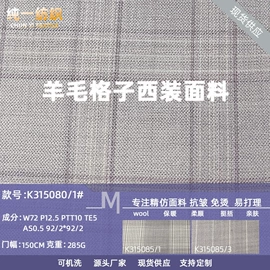 化纤类混纺;其他混纺面料;色织、提花布