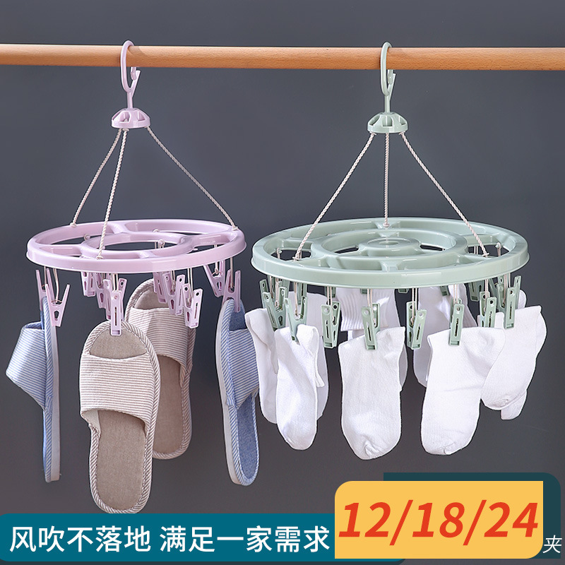 multi-function Clothespins circular Socks clip household dormitory towel Long Drying balcony Underwear Clothes hanger