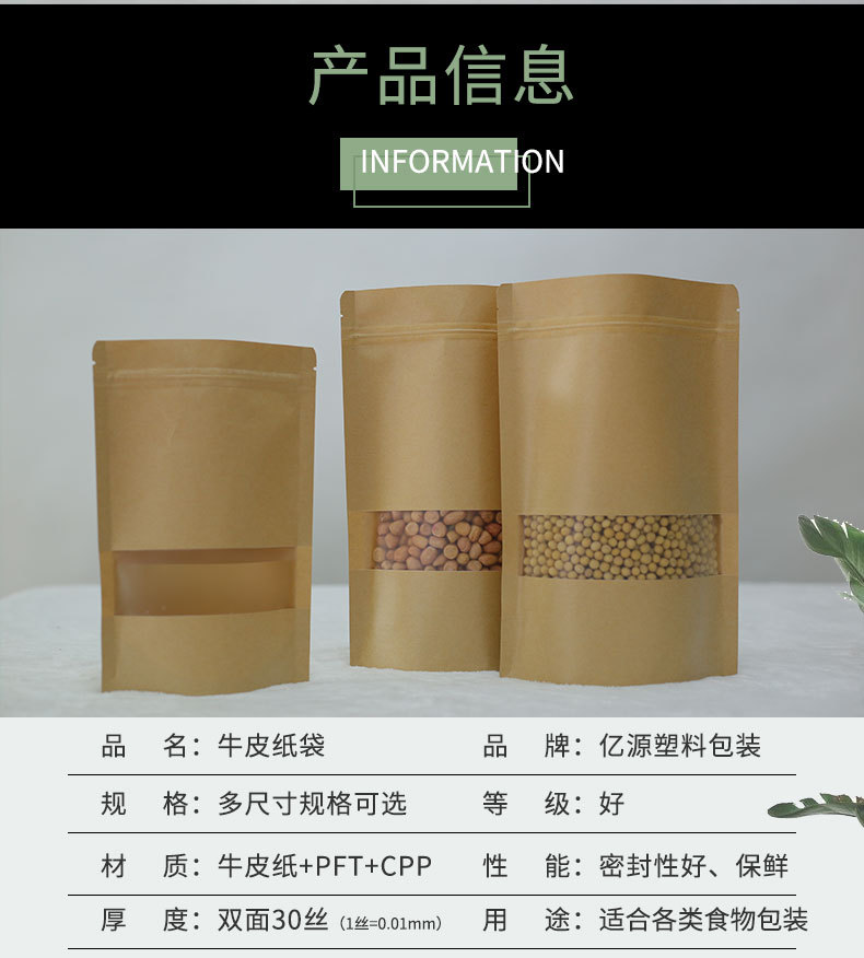 牛皮纸袋－牛皮纸包装_02