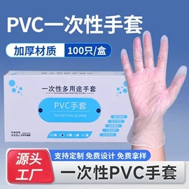 连体雨衣/披;一次性鞋套;一次性手套