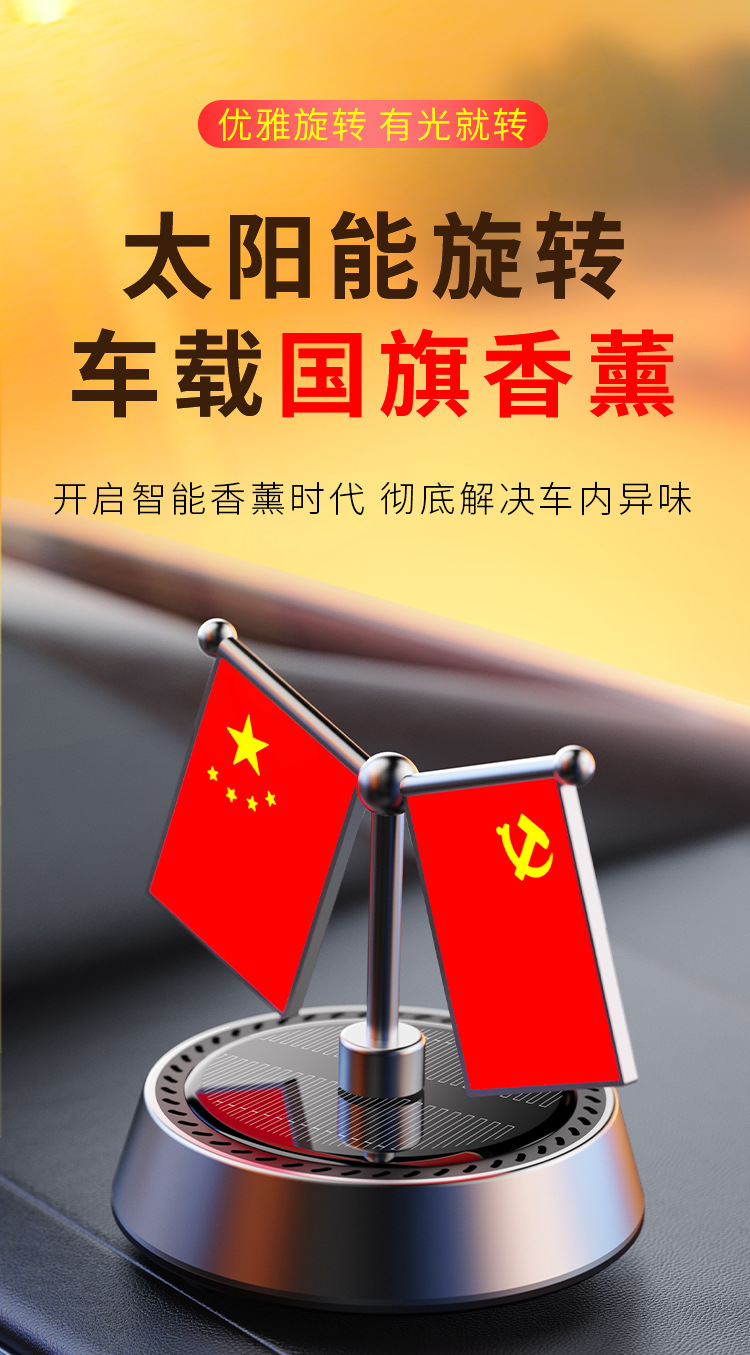 Cross-Border Car Ornaments, National Flags, Solar Rotating Car Aromatherapy, Support Other National Flag Designs