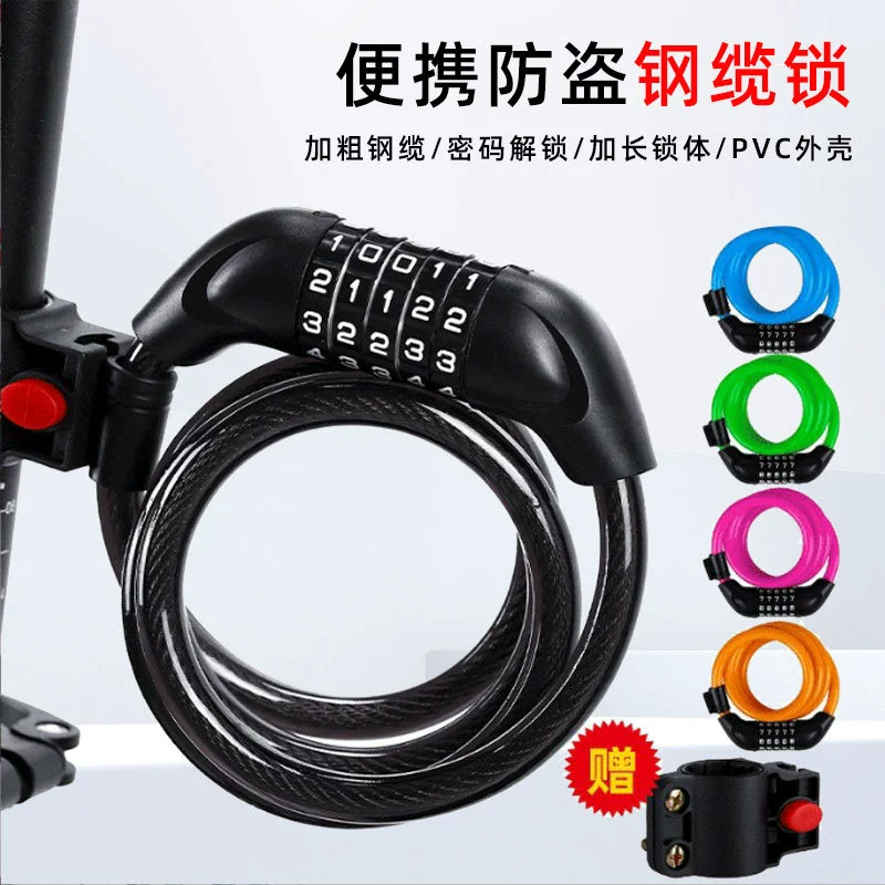 Велосипедный замок электромобиль пятизначный кодовый замок горный велосипед полоса провод кольцо замок противоугонное оборудование для верховой езды