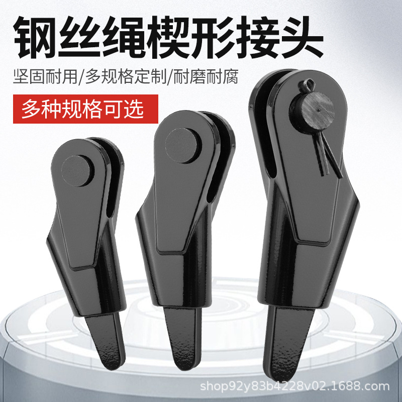 钢丝绳楔形接头楔套现货索具连接器耐用塔吊吊车起重机配件卡头